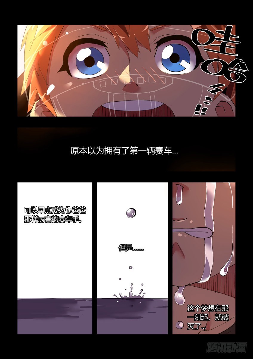 第十五章下/天赋-第29话