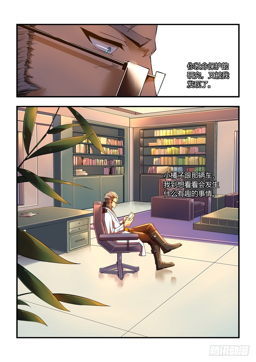 第十九章下/宣战-第37话