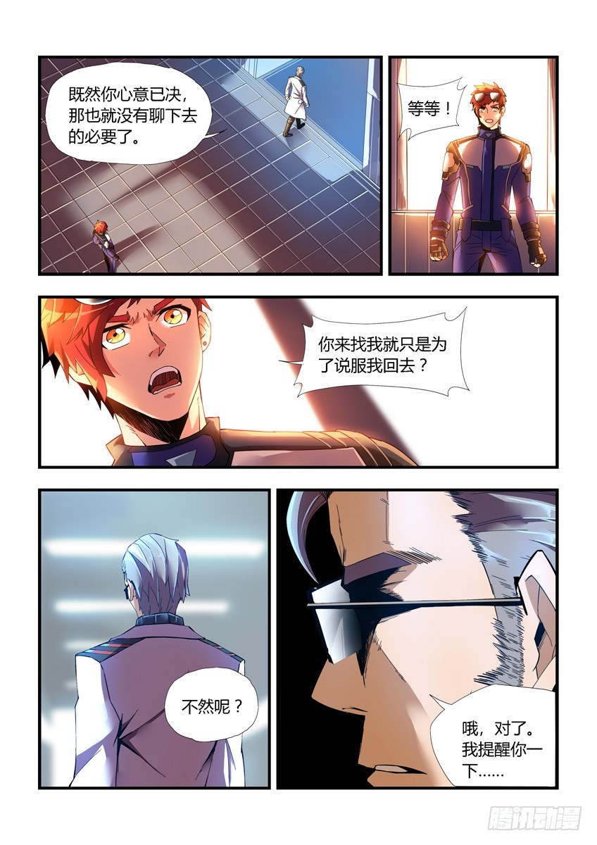 第十九章下/宣战-第37话