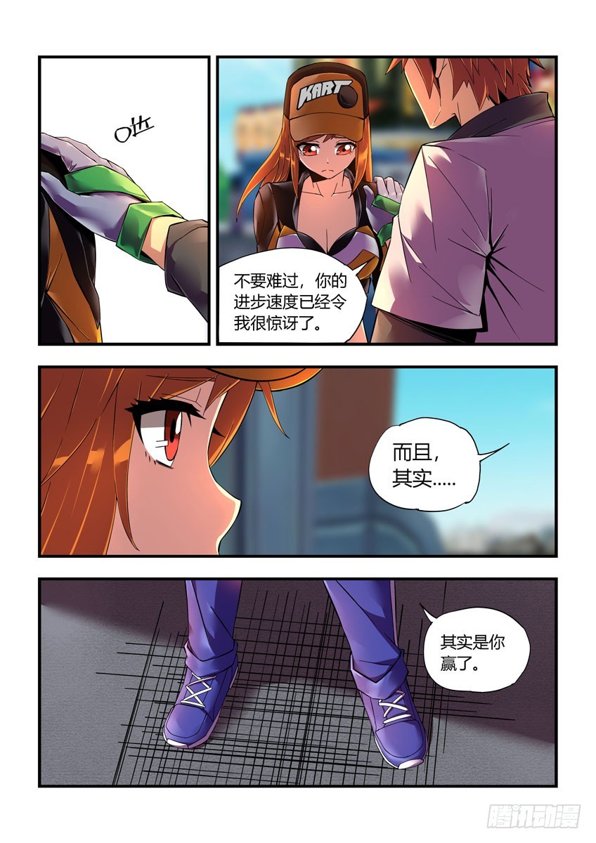 第二十章下/比赛结束-第39话