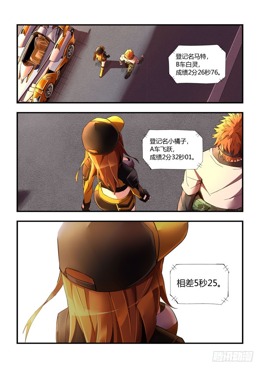 第二十章下/比赛结束-第39话