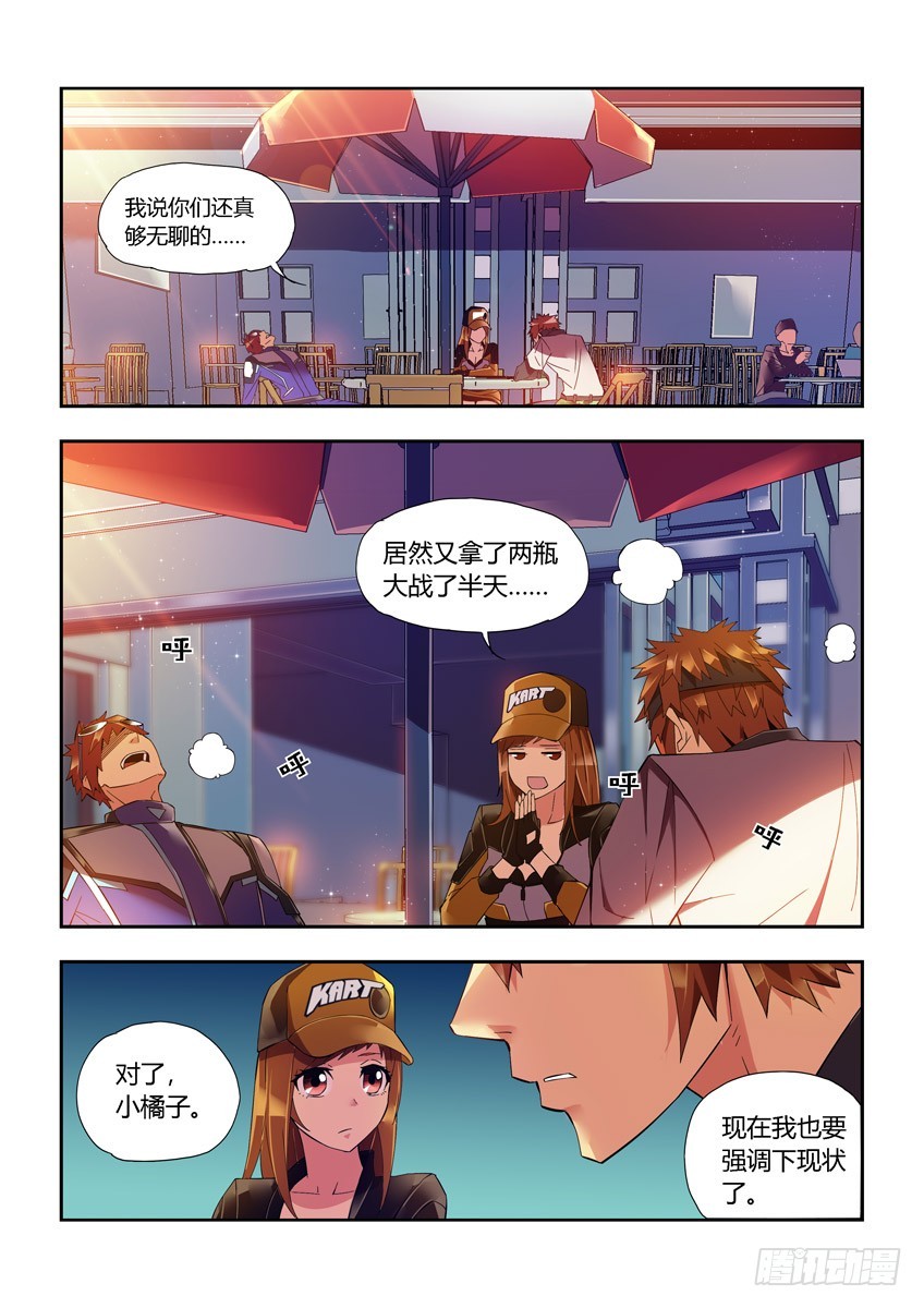 第二十一章下/结束-第41话