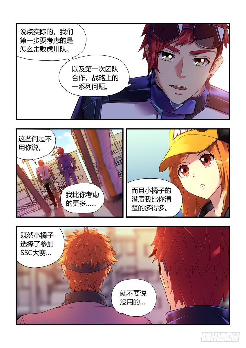 第二十一章下/结束-第41话