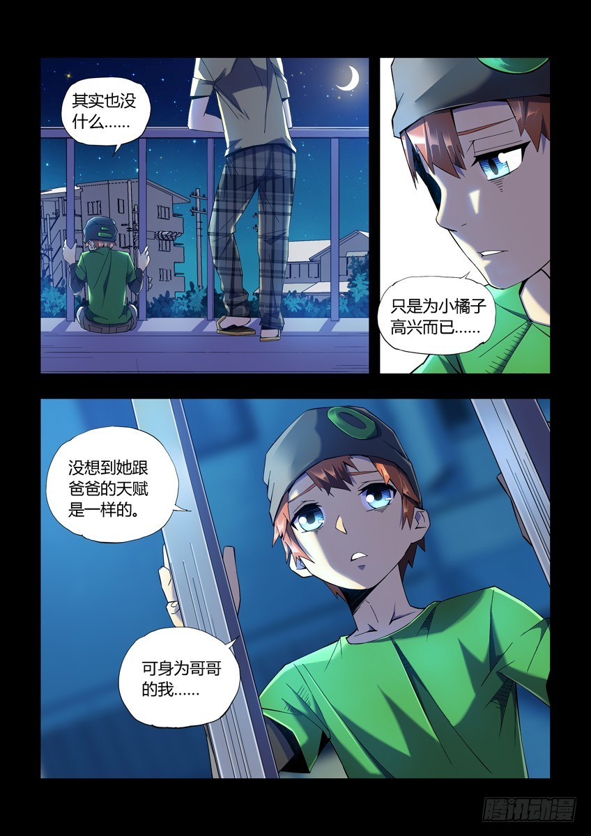 第二十二章下/曾经的小橘子-第43话