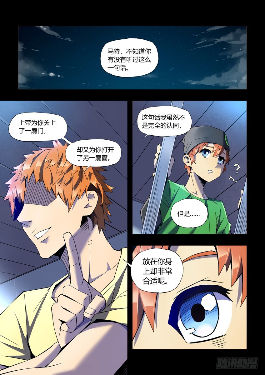 第二十二章下/曾经的小橘子-第43话