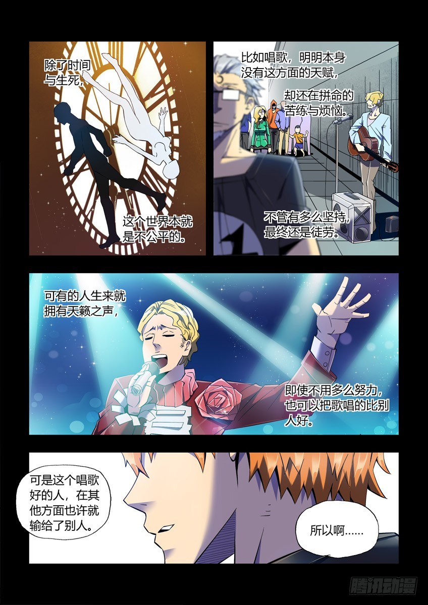 第二十二章下/曾经的小橘子-第43话
