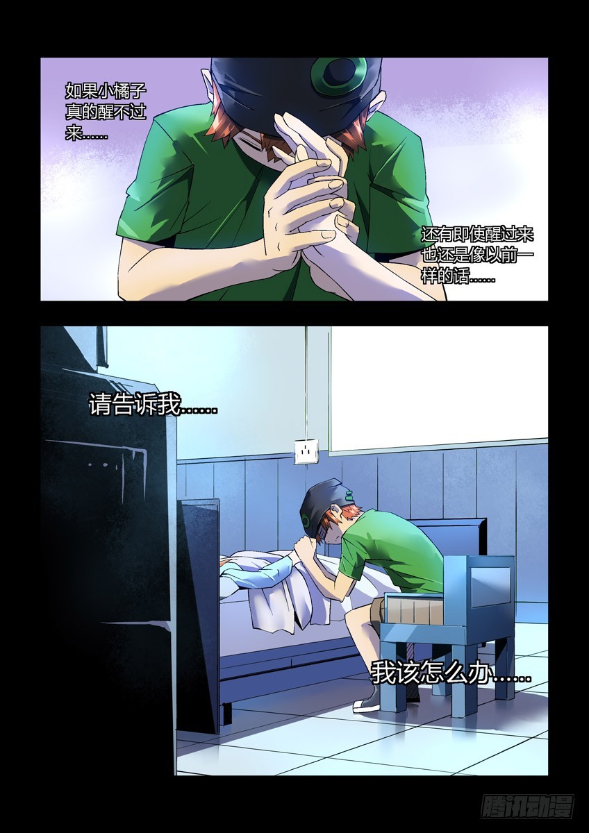 第二十三章下/心病-第45话