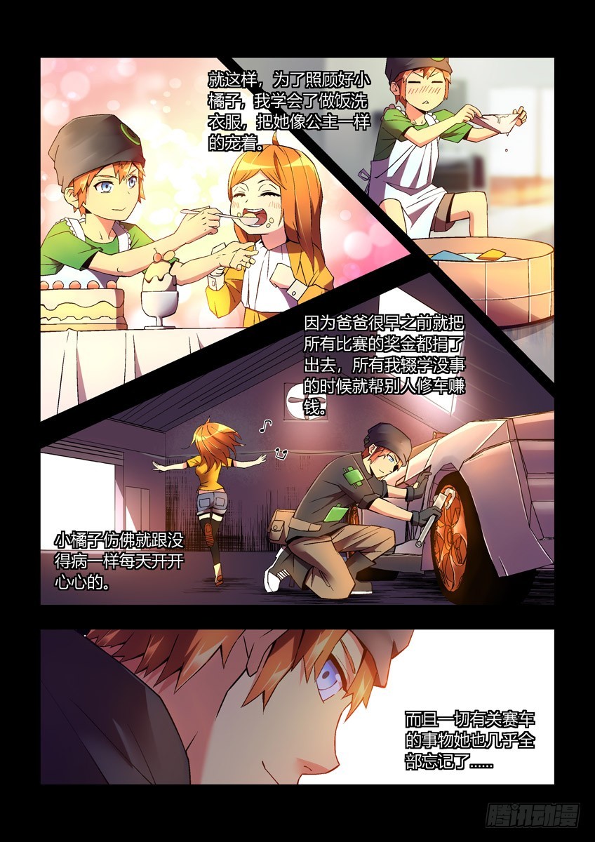 第二十四章下/新开始-第47话