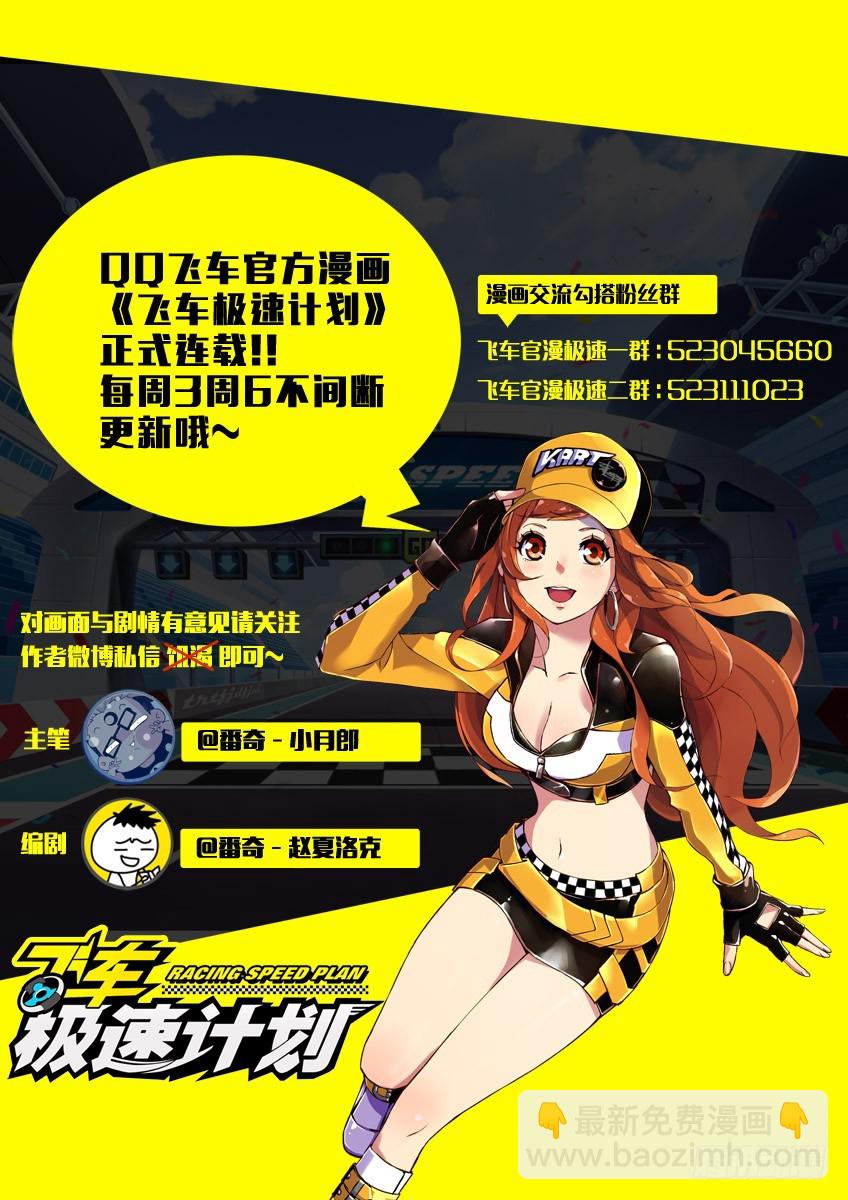 第二十四章下/新开始-第47话