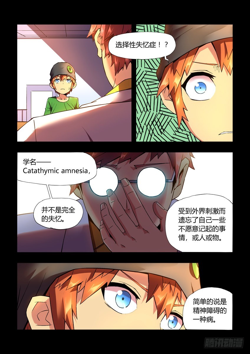 第二十四章下/新开始-第47话