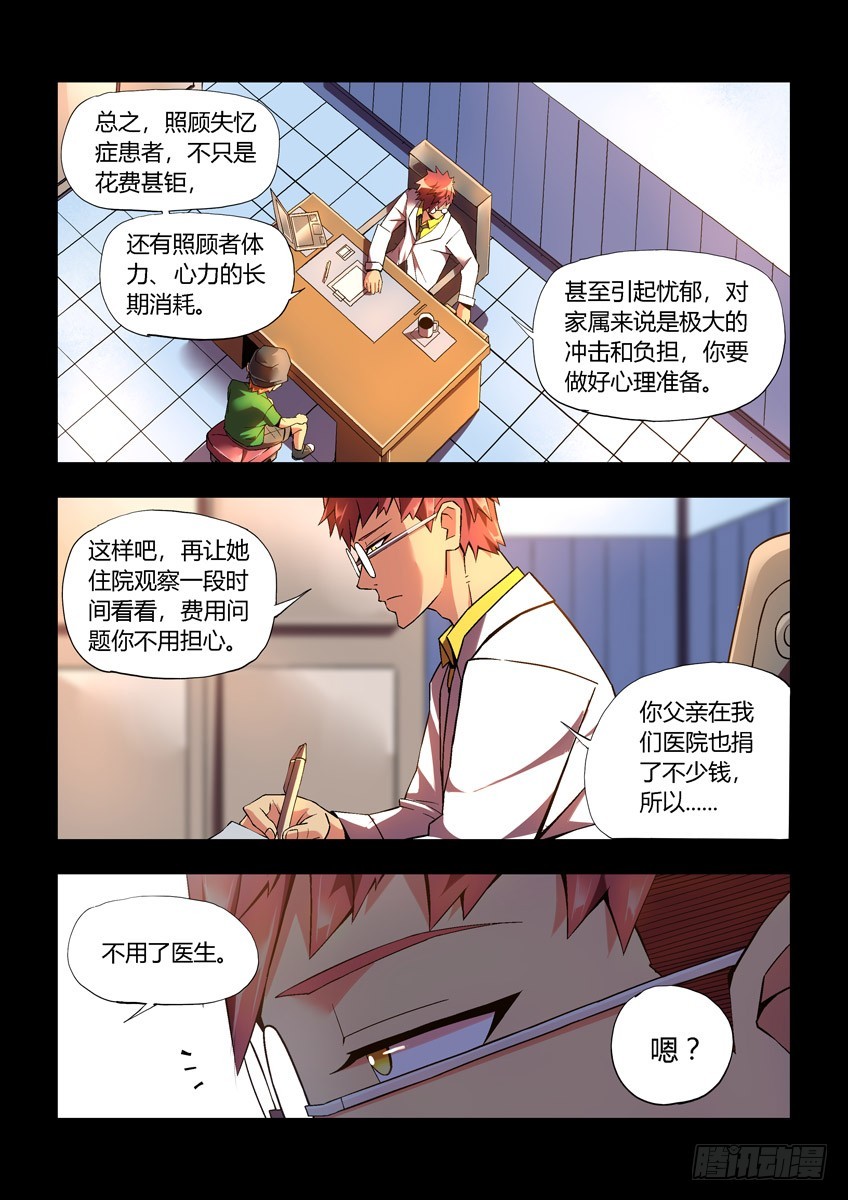 第二十四章下/新开始-第47话
