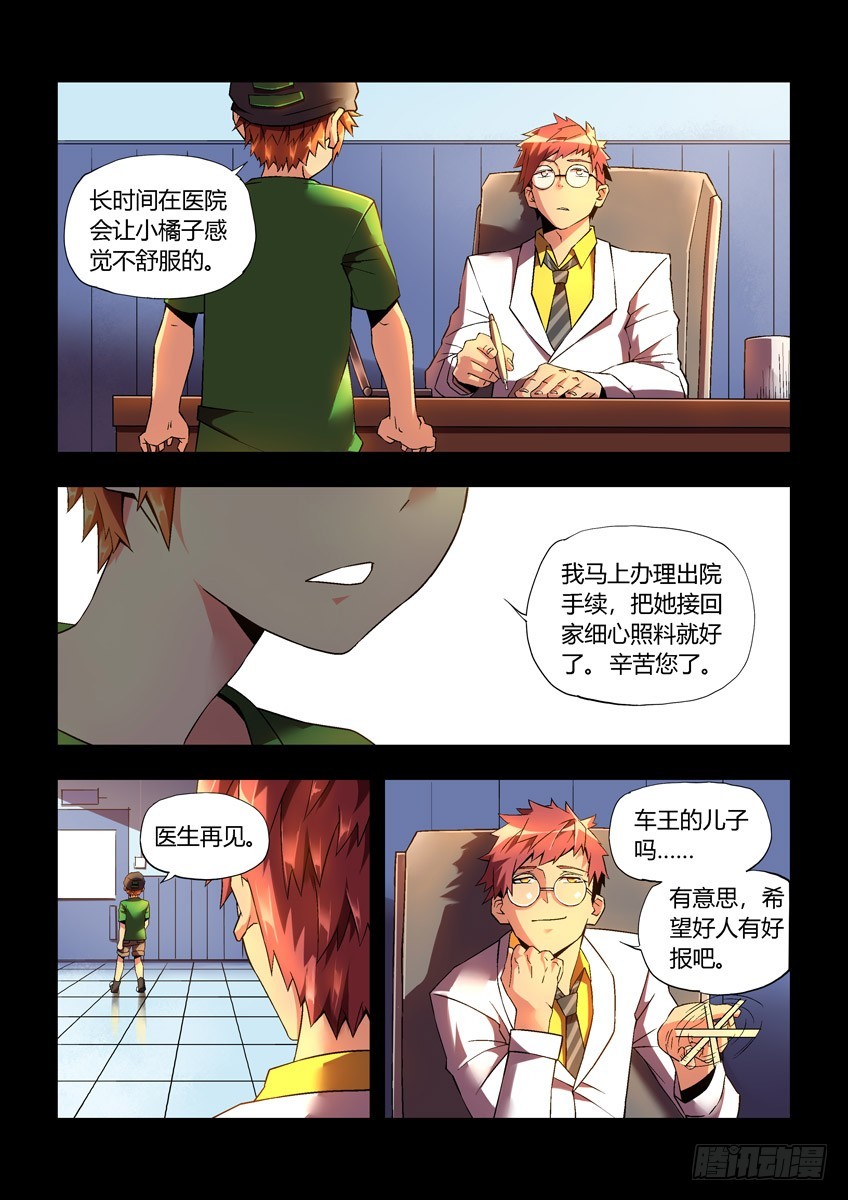 第二十四章下/新开始-第47话