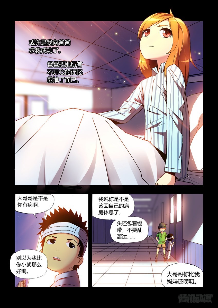 第二十四章下/新开始-第47话