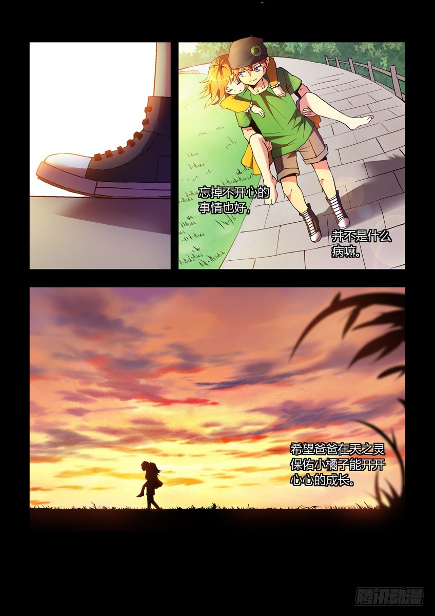 第二十四章下/新开始-第47话