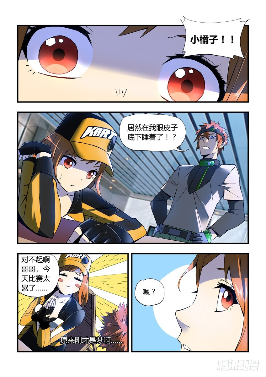 第二十五章下/随我造-第49话