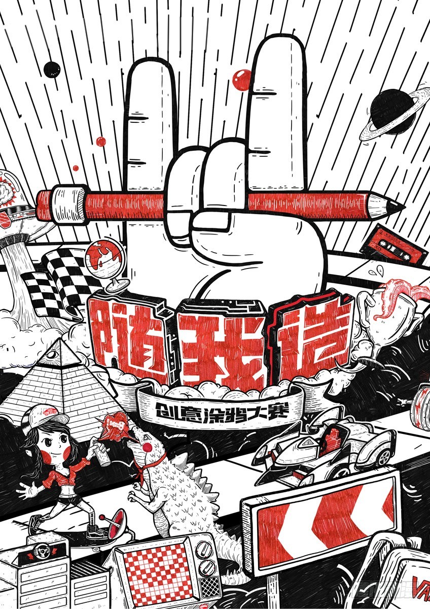 第二十五章下/随我造-第49话