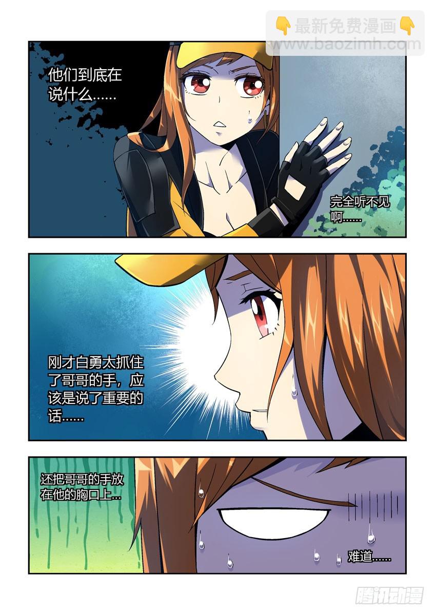 第二十七章下/秘密交换-第53话