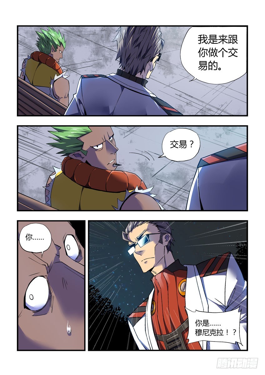第二十八章下/新的敌人-第55话