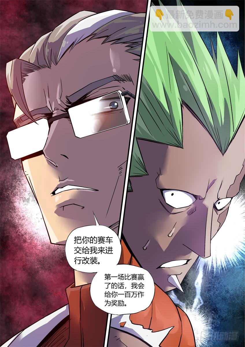 第二十八章下/新的敌人-第55话