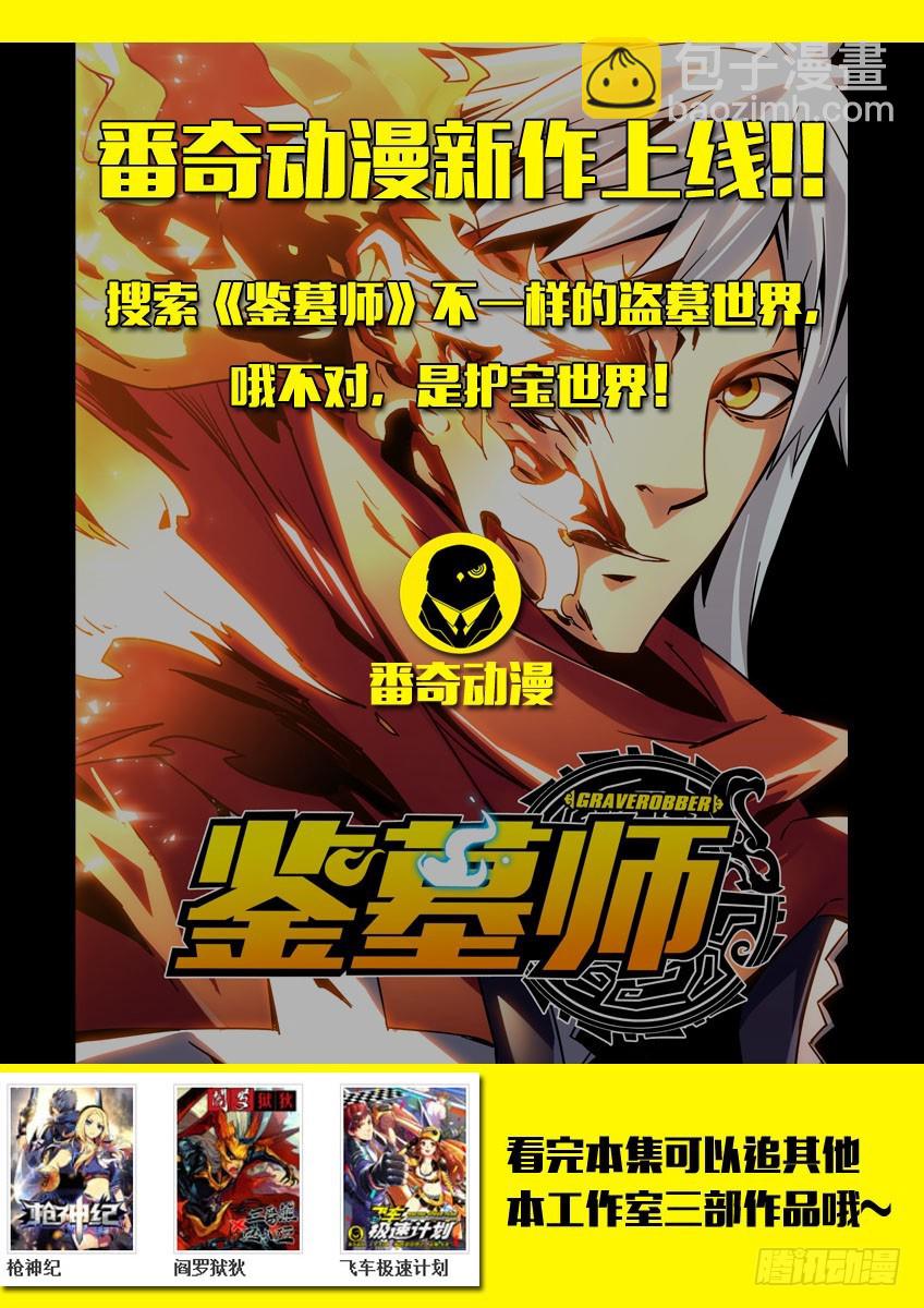 第二十八章下/新的敌人-第55话