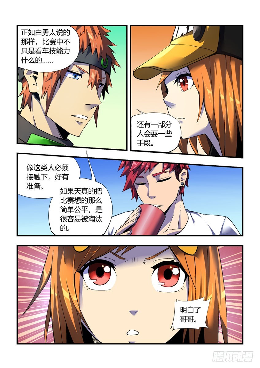 第二十八章下/新的敌人-第55话