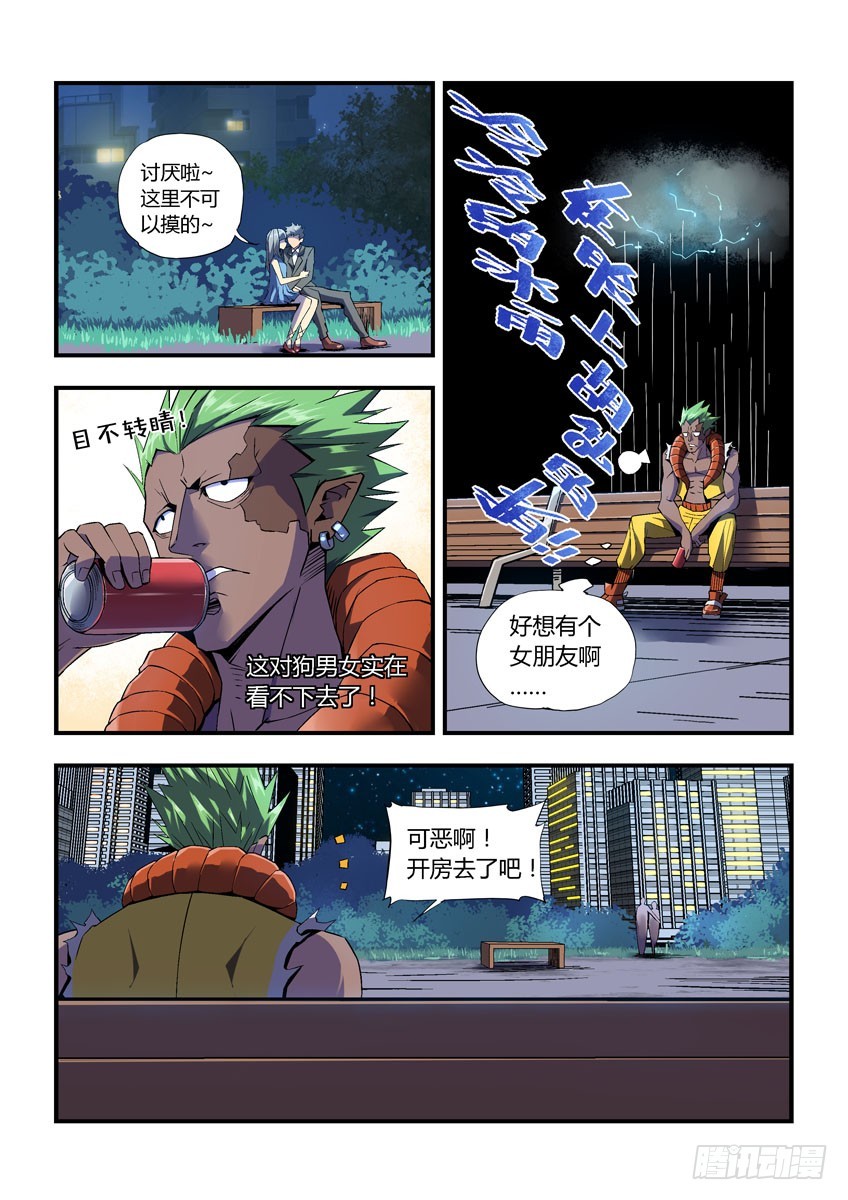 第二十八章下/新的敌人-第55话
