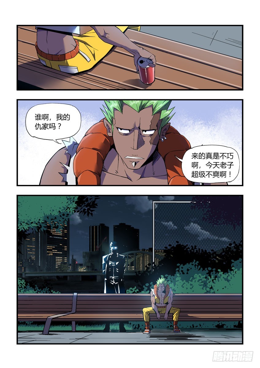 第二十八章下/新的敌人-第55话