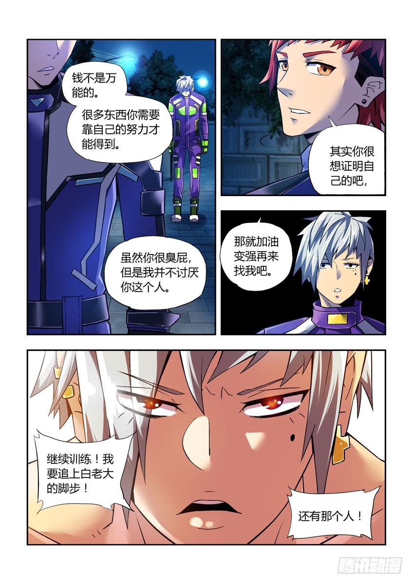第二十九章下/保护-第57话