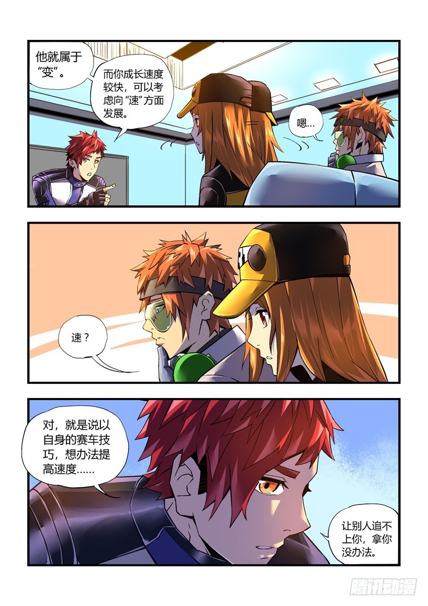 第二十九章下/保护-第57话