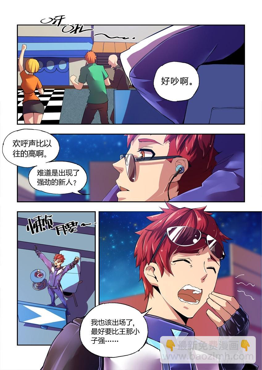 第四章下/王之谜盾-第7话