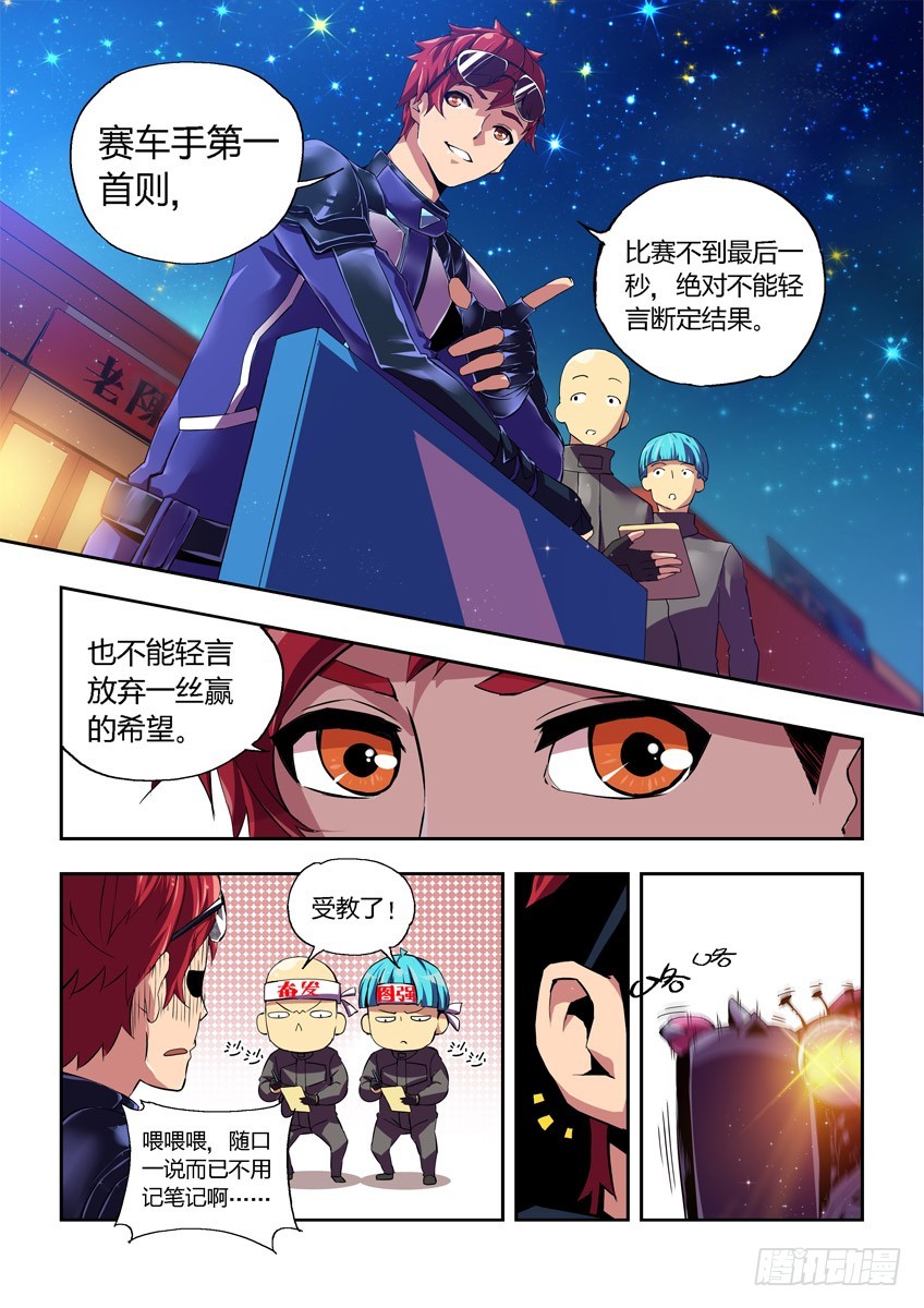 第四章下/王之谜盾-第7话