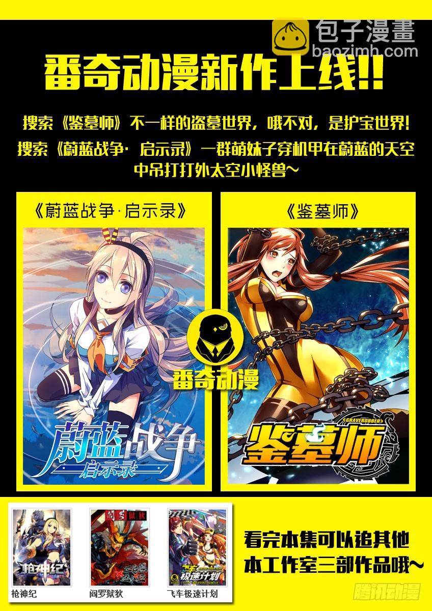 第三十二章下/科少峰-第63话
