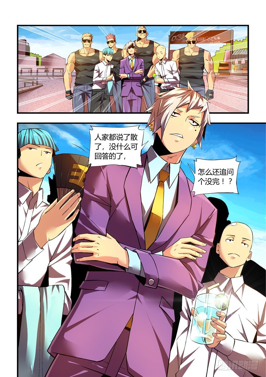 第三十二章下/科少峰-第63话