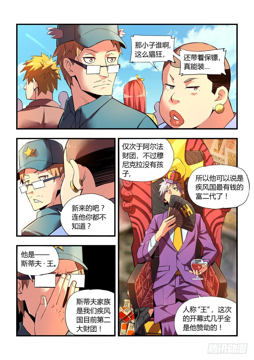 第三十二章下/科少峰-第63话