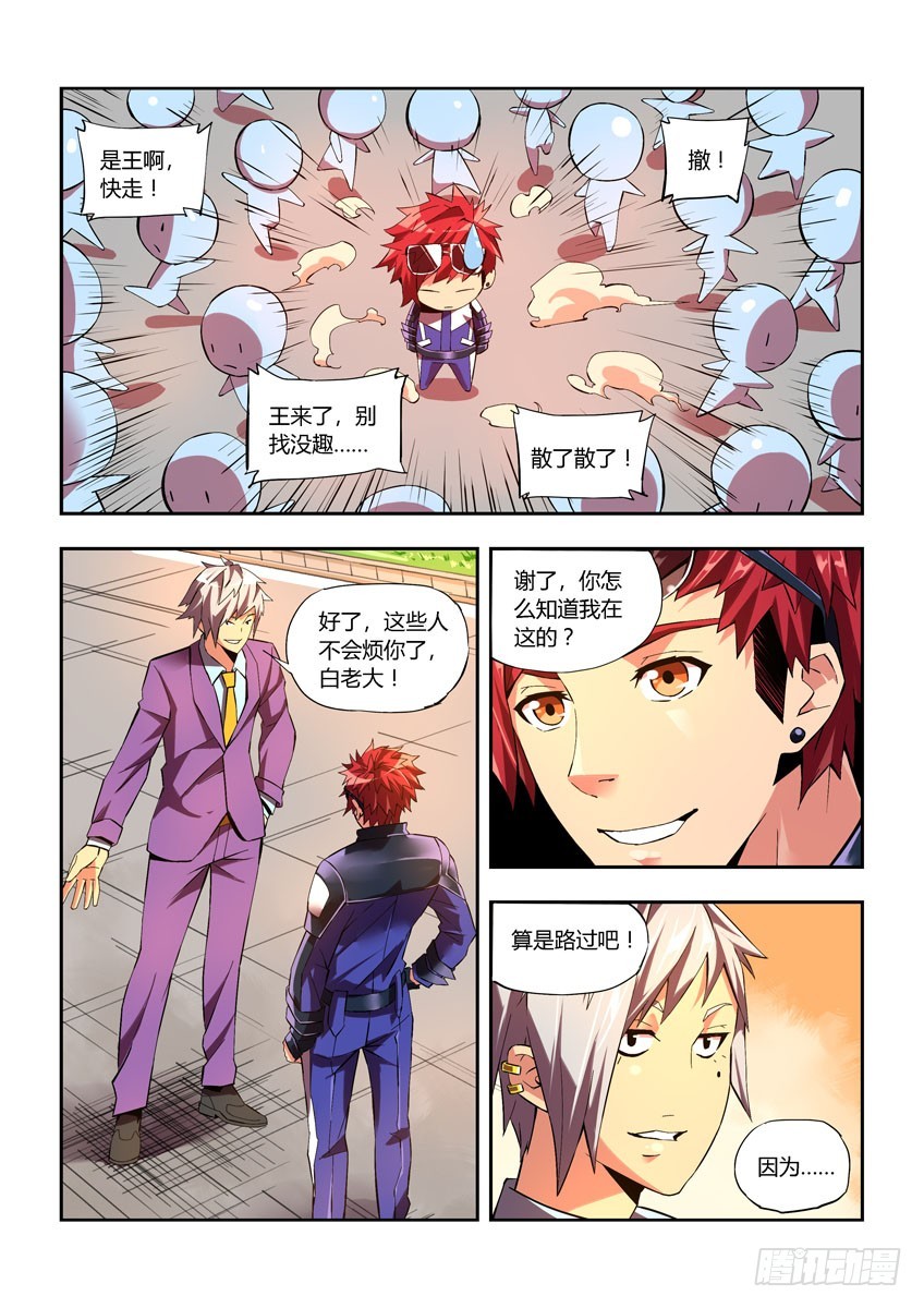 第三十二章下/科少峰-第63话