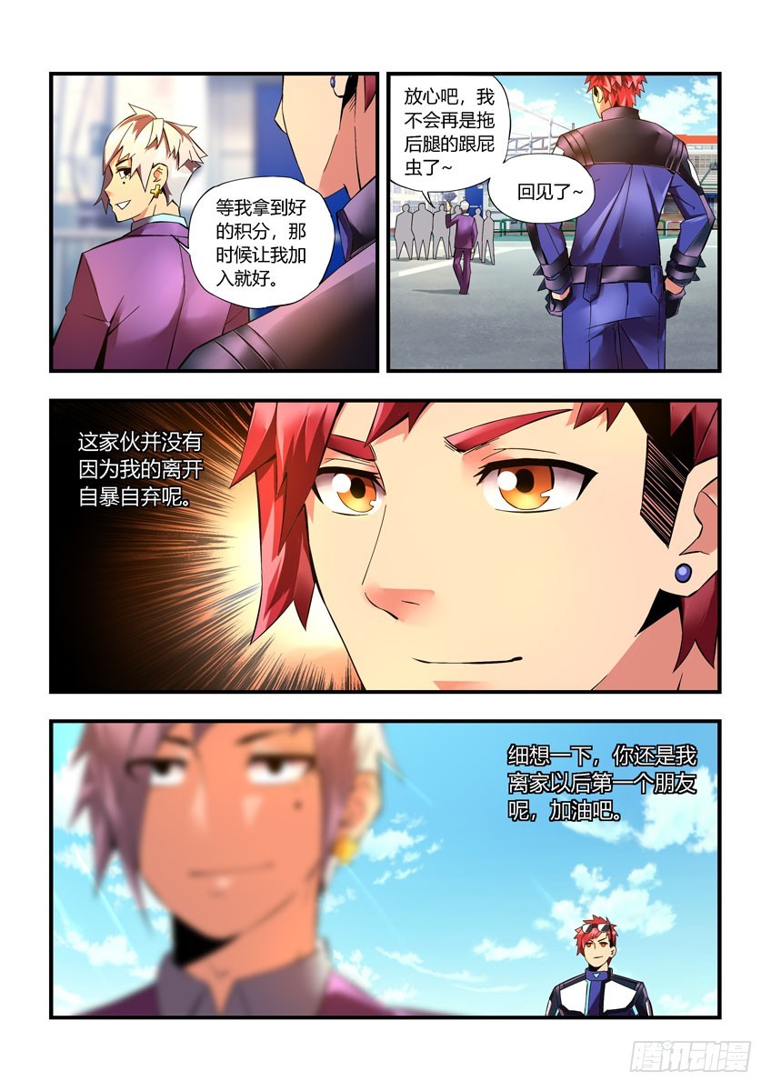 第三十二章下/科少峰-第63话