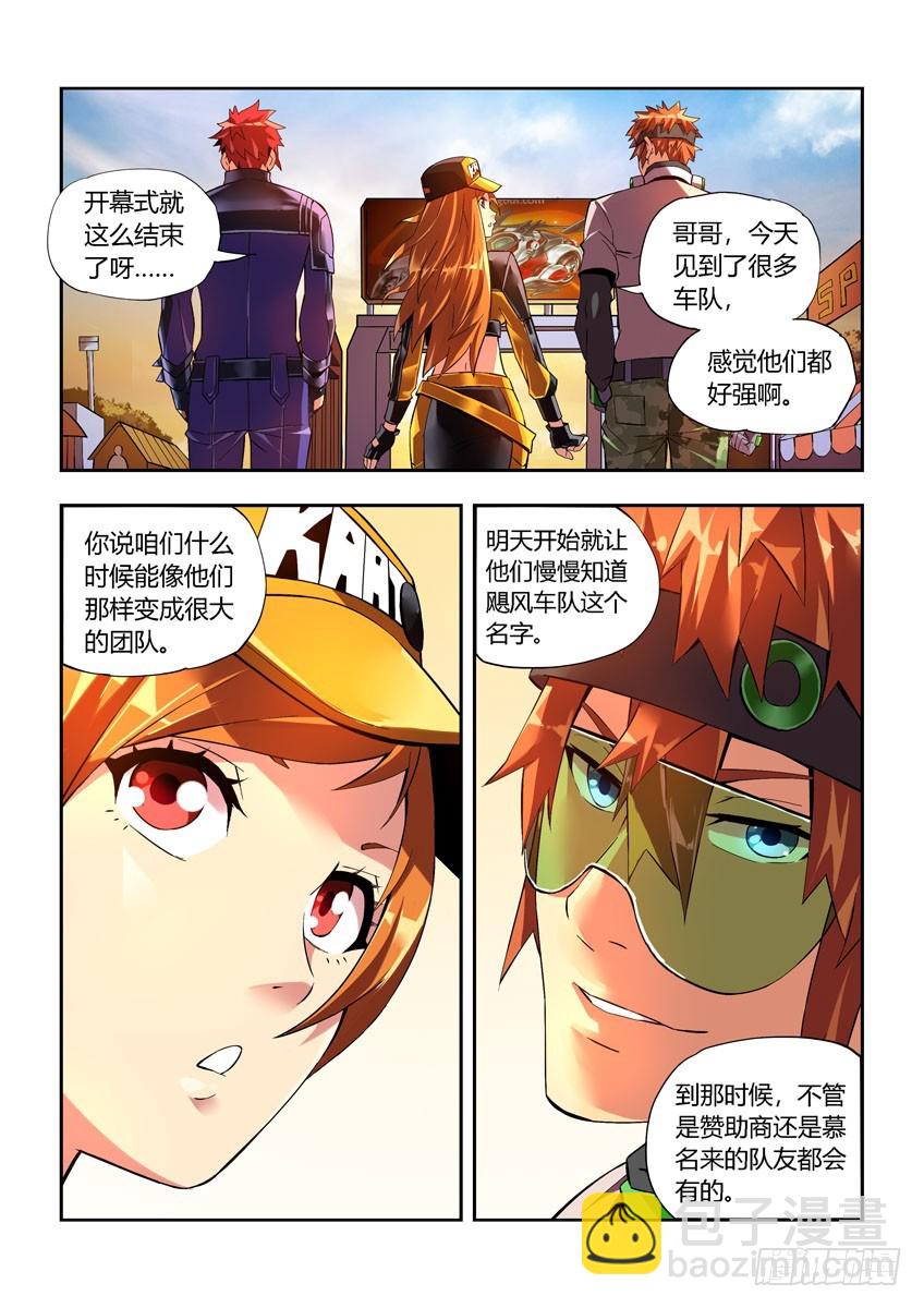 第三十二章下/科少峰-第63话