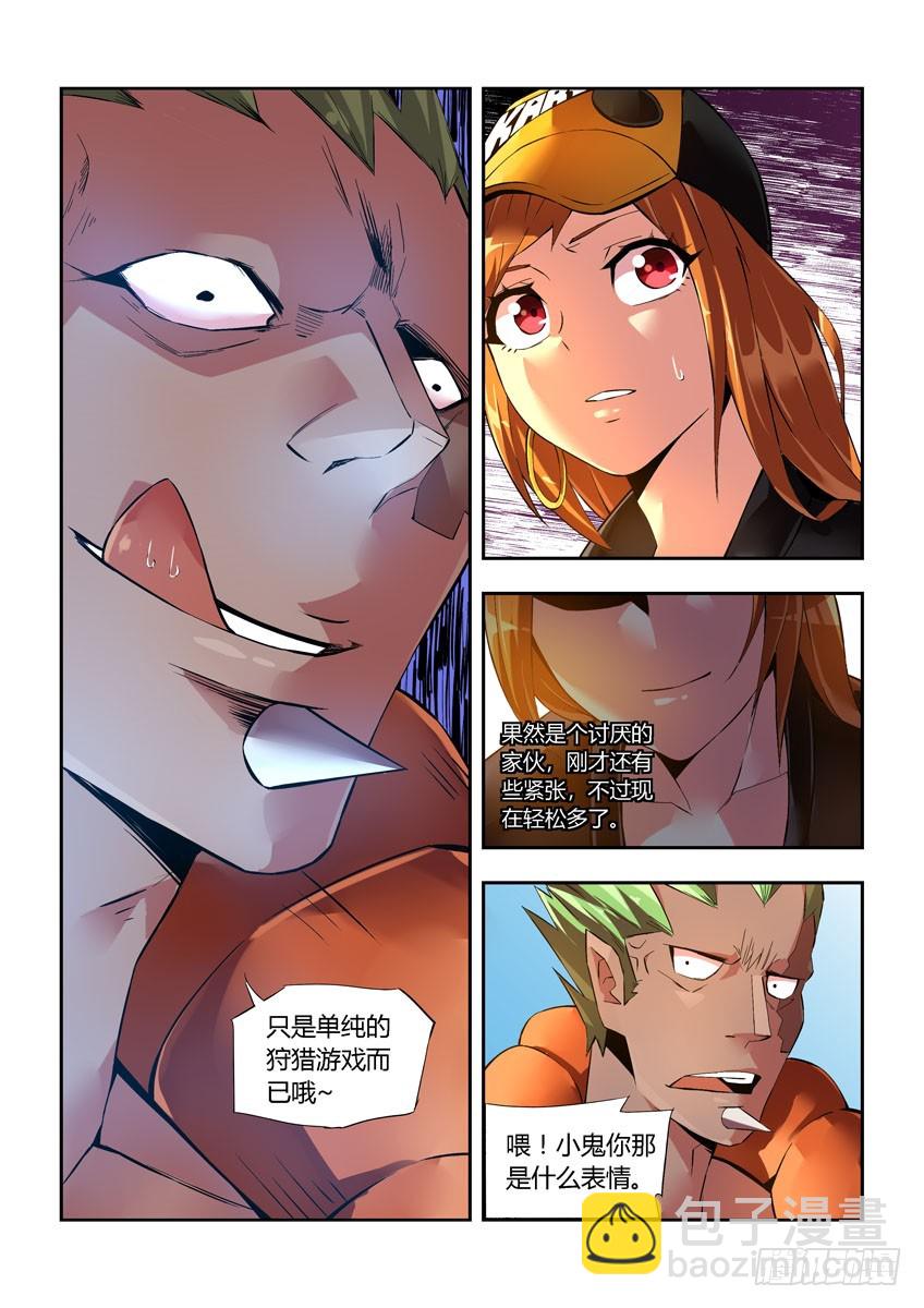第三十三章下/预选赛开始-第65话