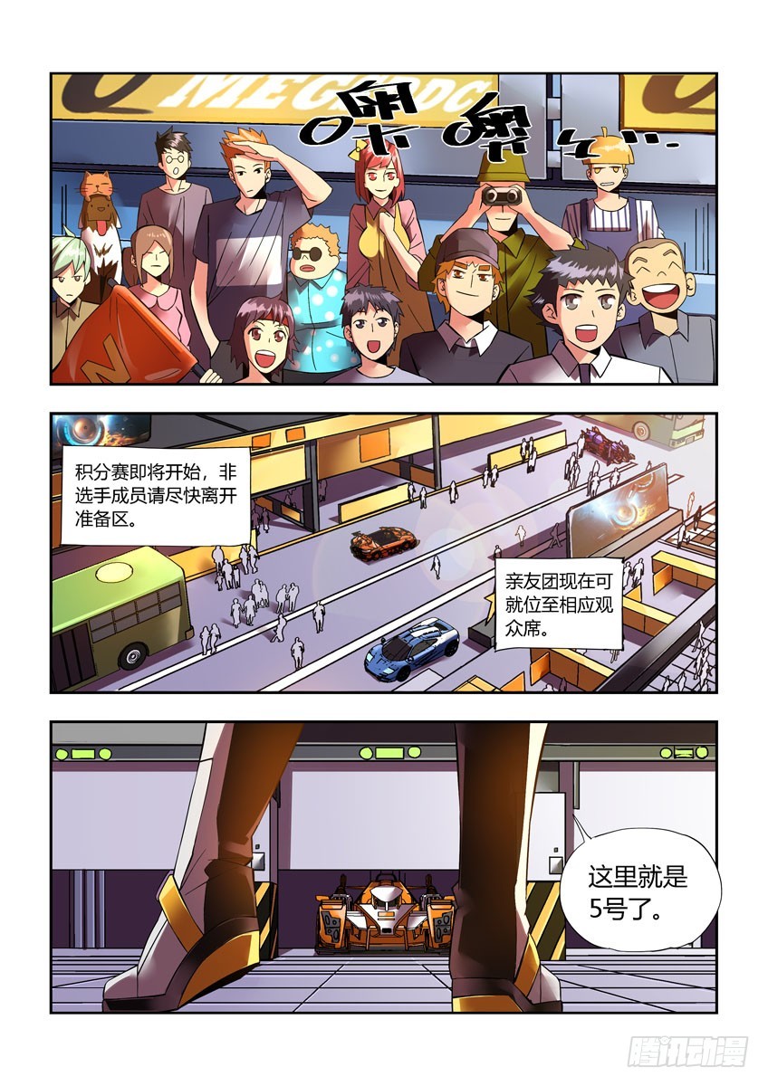 第三十三章下/预选赛开始-第65话