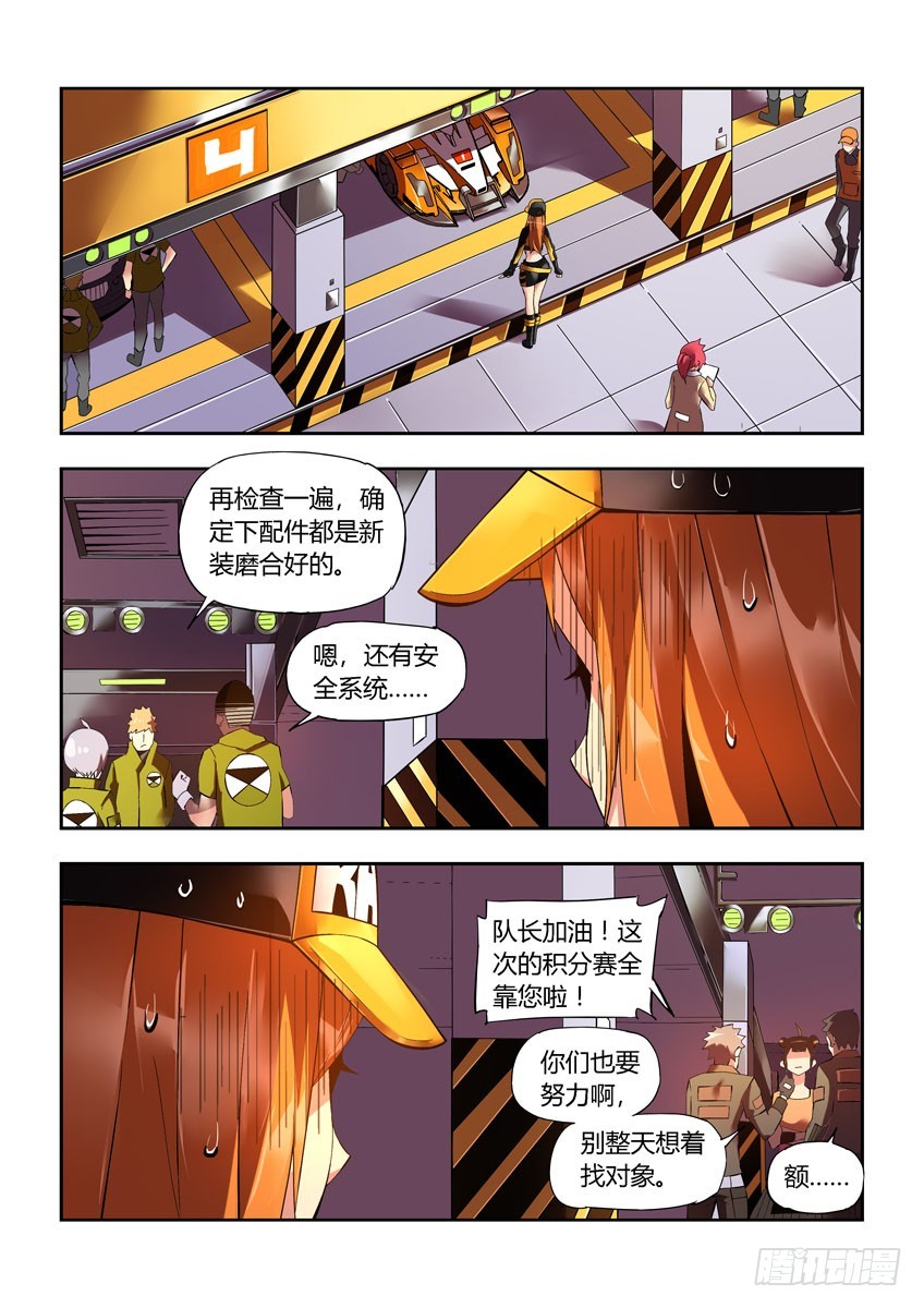 第三十三章下/预选赛开始-第65话