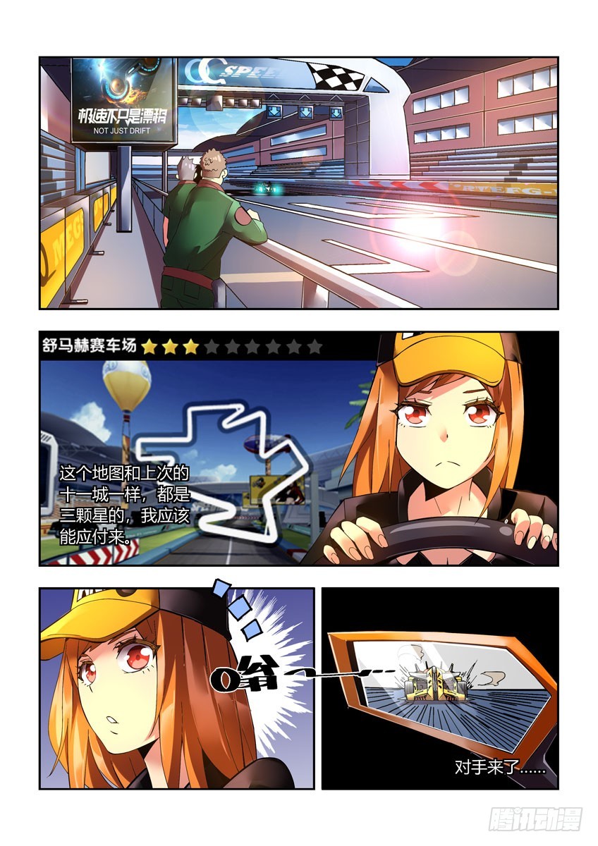 第三十三章下/预选赛开始-第65话
