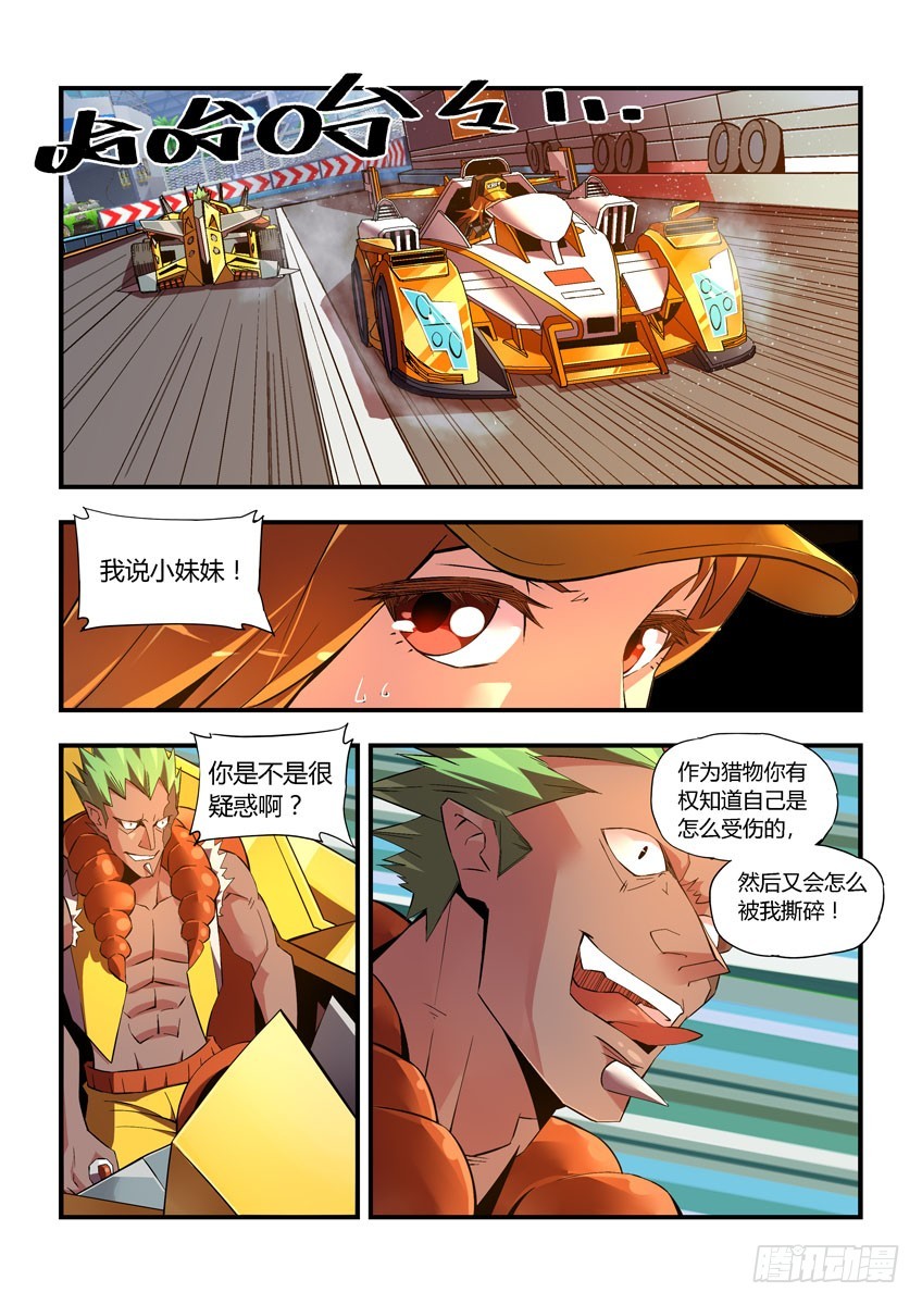 第三十五下/精神-第69话