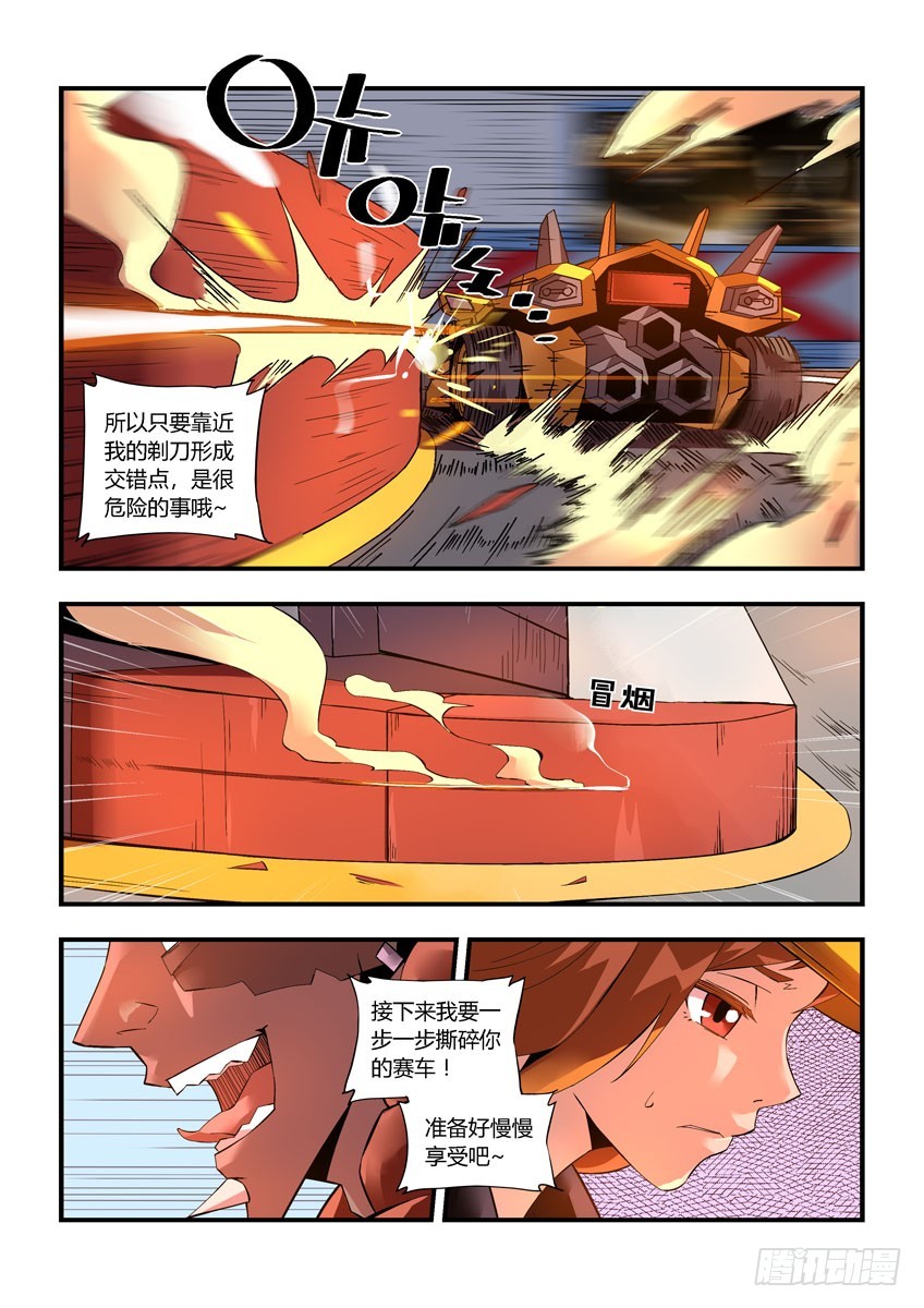 第三十五下/精神-第69话