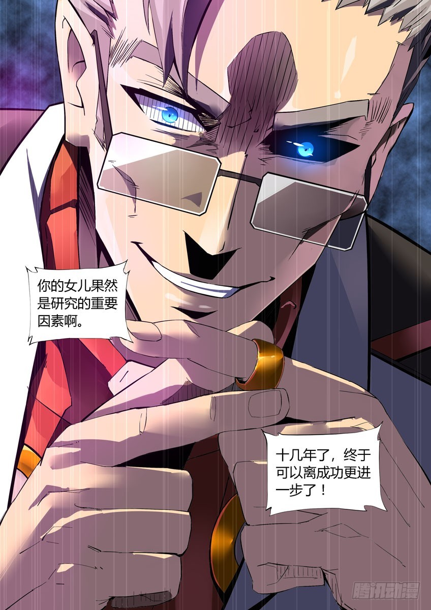 第三十七章下/发现-第73话