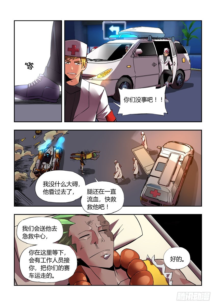 第三十七章下/发现-第73话