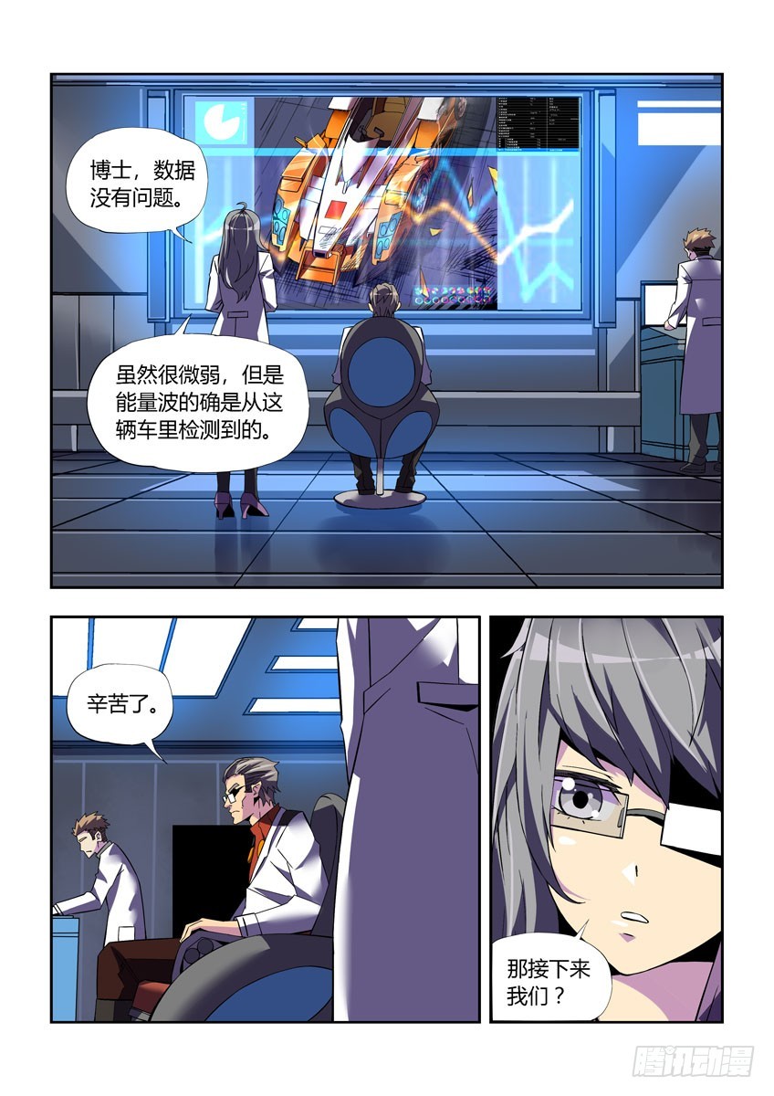 第三十七章下/发现-第73话