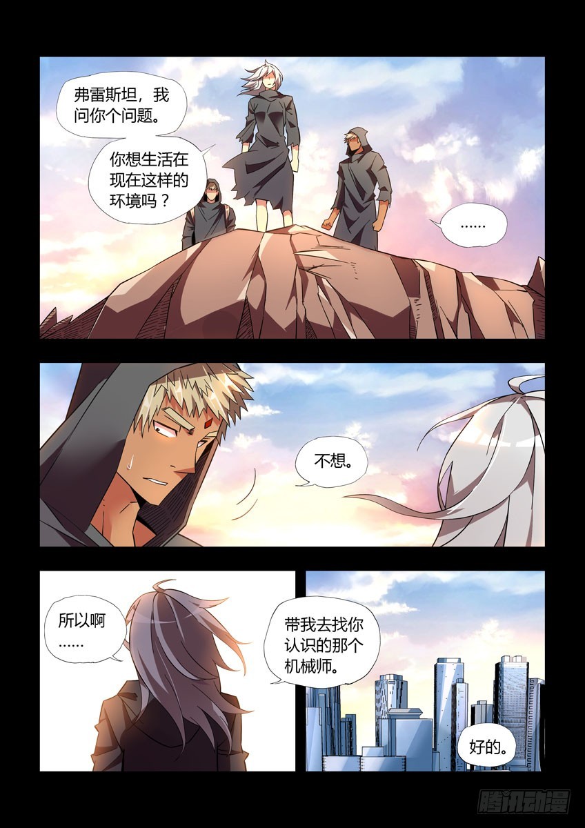 第四十章下/分裂-第79话