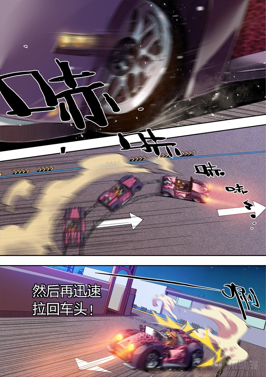 第五章下/决胜-第9话