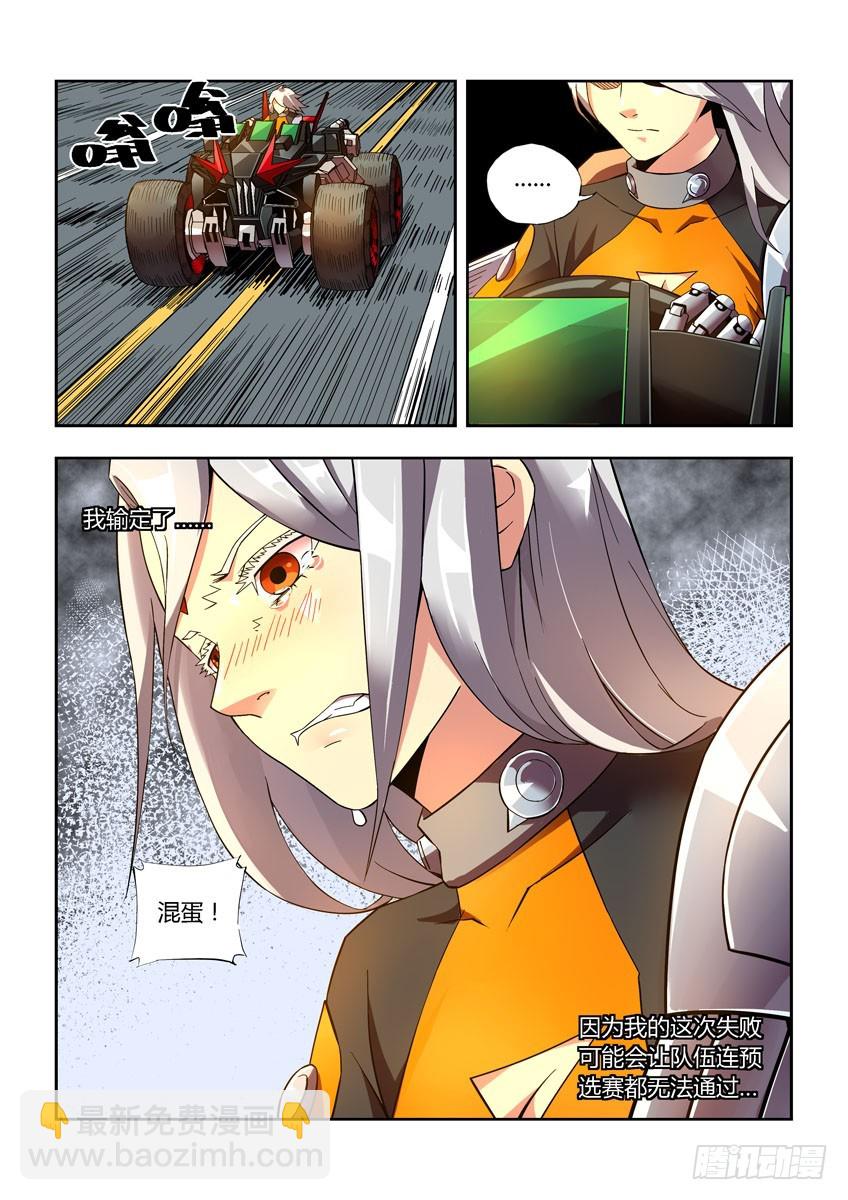 第四十一章下/差距-第81话