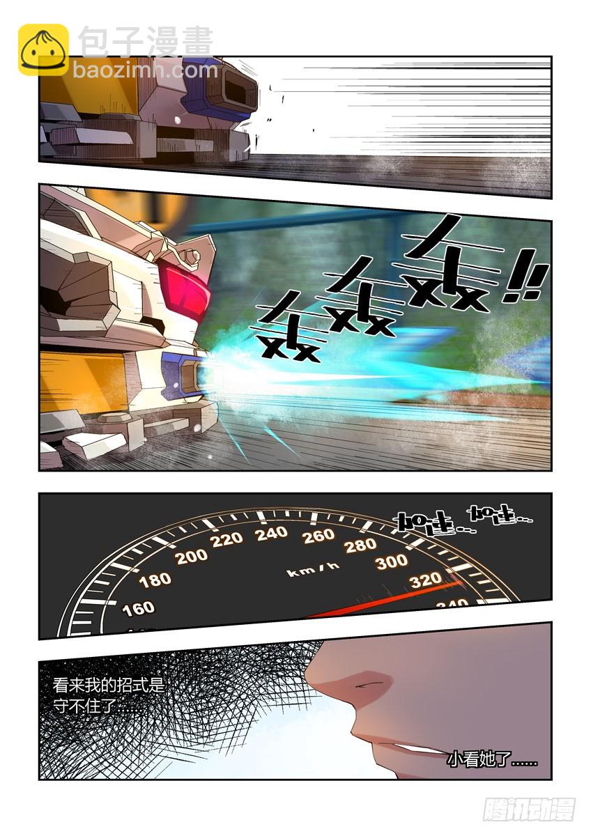 第四十一章下/差距-第81话